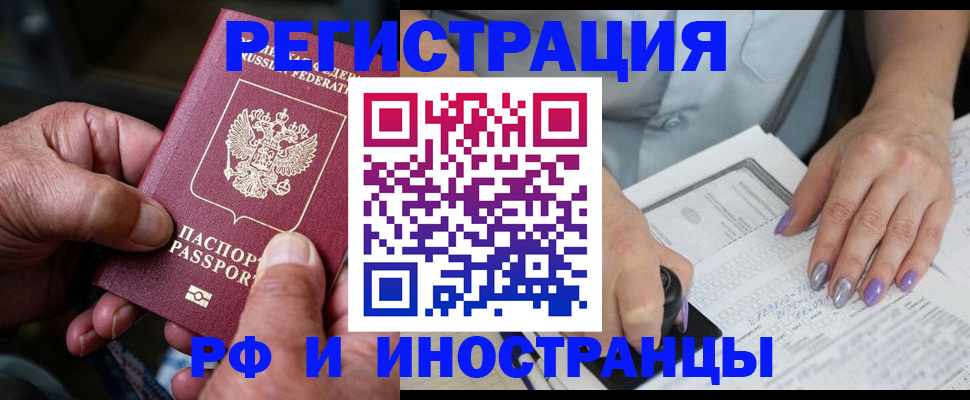 временная регистрация для всех в Петропавловске-Камчатском