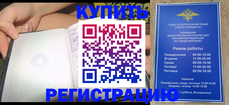 прописка для работы в Петропавловске-Камчатском