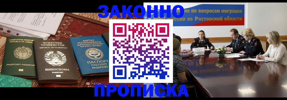 миграционный учет в Петропавловске-Камчатском